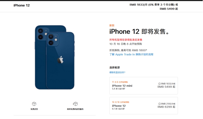 孝感苹果手机维修分享今年的iPhone12便宜吗 