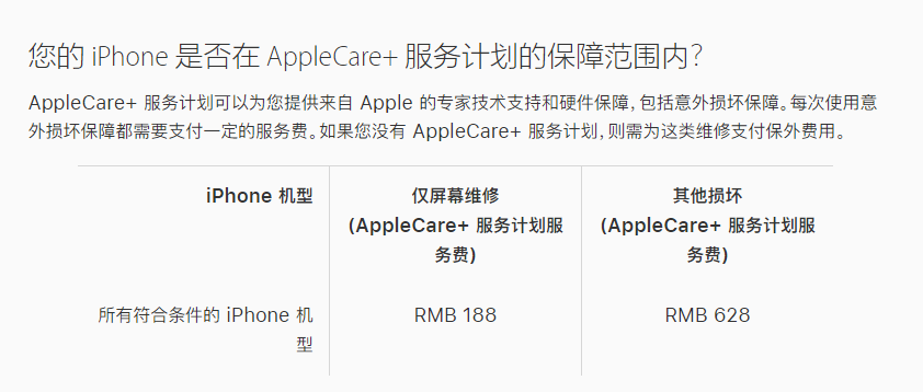 孝感苹果手机维修分享苹果 iPhone 12 官方维修价格是多少 