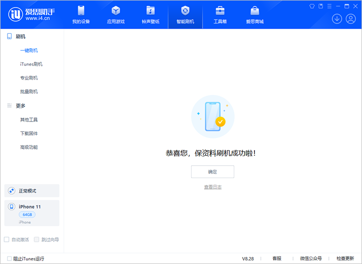 孝感苹果手机维修分享iOS 17.7 RC版升级_iOS 17.7 RC版一键刷机教程 