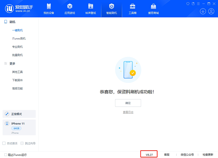 孝感苹果手机维修分享iOS 17.6正式版评测_iOS 17.6正式版一键刷机教程 