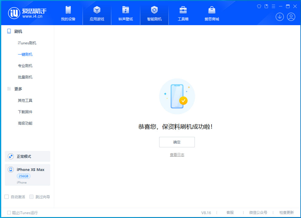 孝感苹果手机维修分享iOS 17.5测试版升级_iOS 17.5测试版一键刷机教程 