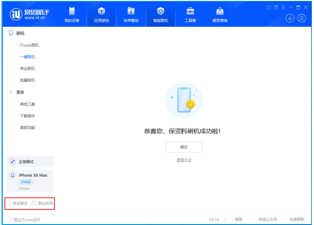 孝感苹果手机维修分享iOS 17.4 RC版升级_iOS 17.4 RC版一键刷机教程 