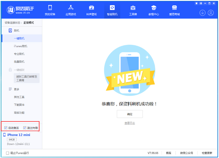 孝感苹果手机维修分享iOS 17.4测试版升级_iOS 17.4测试版一键刷机教程 
