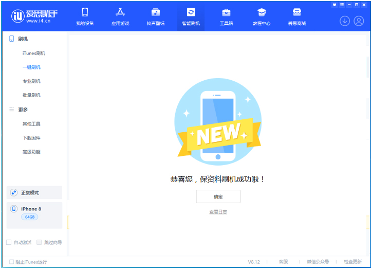 孝感苹果手机维修分享iOS 16.7.3RC版升级_iOS 16.7.3 RC版一键刷机教程 