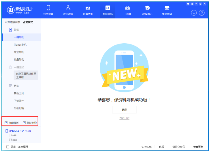 孝感苹果手机维修分享iOS 17.2 RC版升级_iOS 17.2 RC版一键刷机教程 