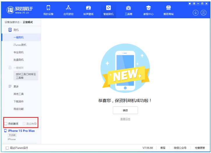 孝感苹果手机维修分享iOS 17.1.2 正式版升级_iOS 17.1.2 正式版一键刷机教程 
