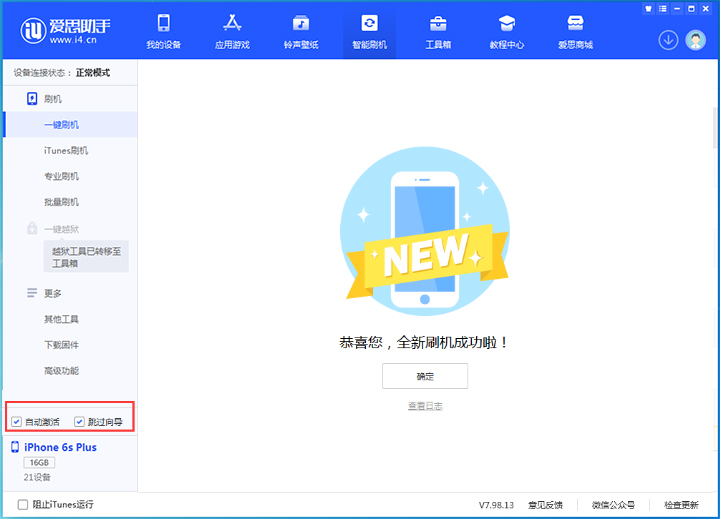 孝感苹果手机维修分享iOS 15.7.8 正式版升级_iOS 15.7.8 正式版一键刷机教程 