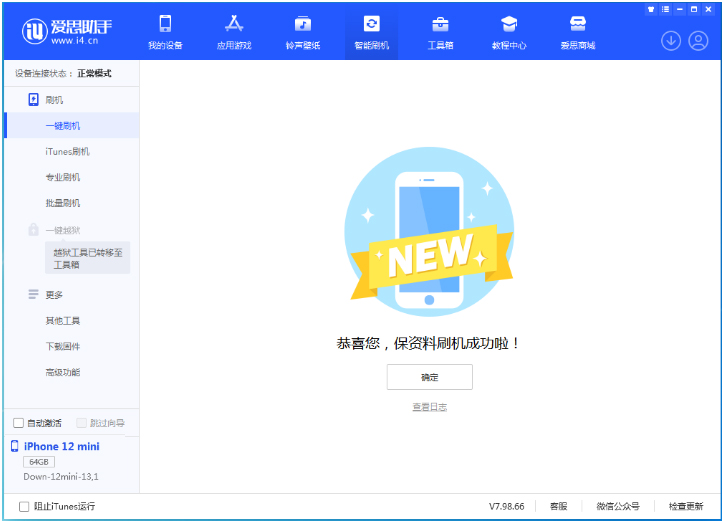 孝感苹果手机维修分享iOS 17测试版升级_iOS 17测试版一键刷机教程 