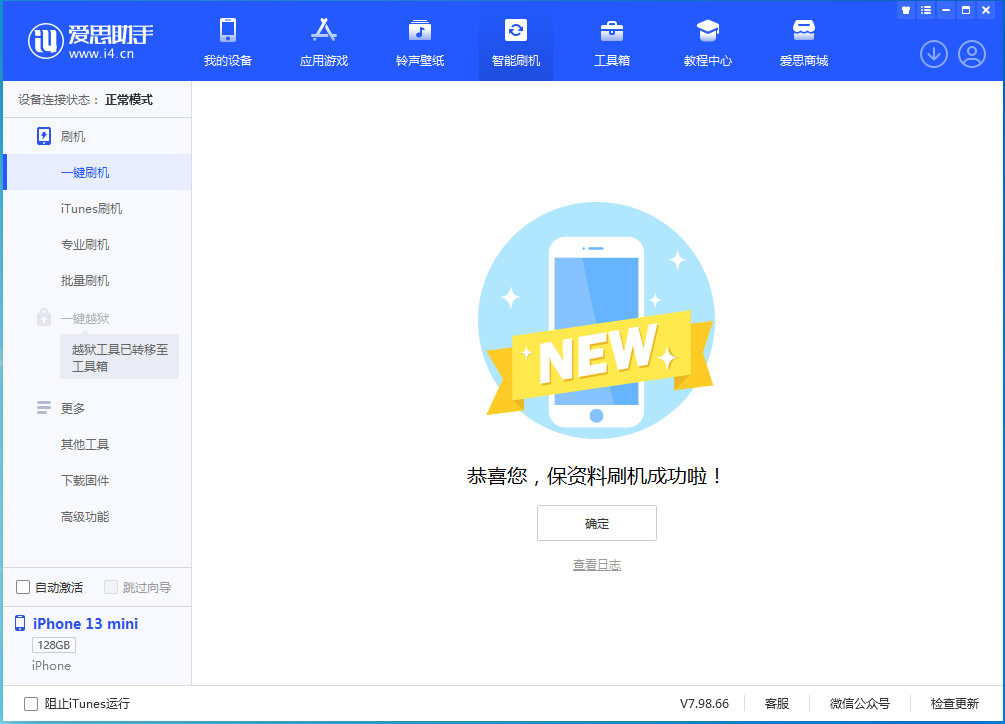 孝感苹果手机维修分享iOS 16 RC版升级_iOS 16 RC版一键刷机教程 