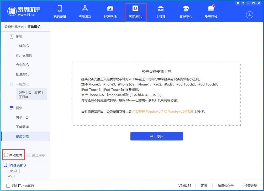 孝感苹果手机维修分享iOS 15.1 正式版升级_iOS 15.1 正式版一键刷机教程 