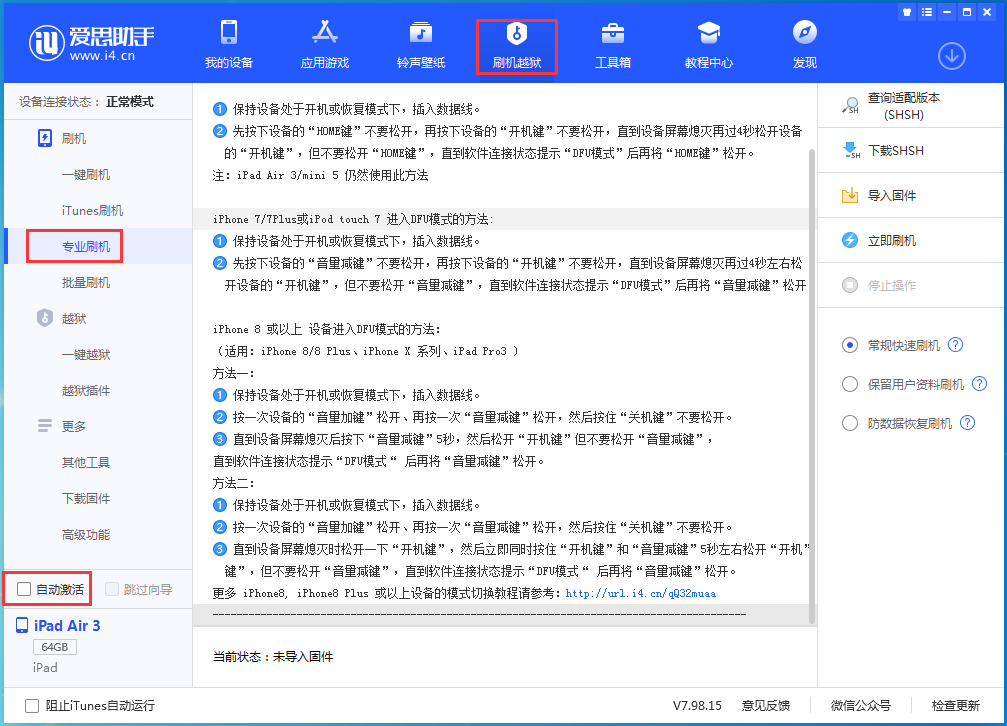 孝感苹果手机维修分享iOS 14.4 RC版_iOS 14.4 RC版一键刷机教程 