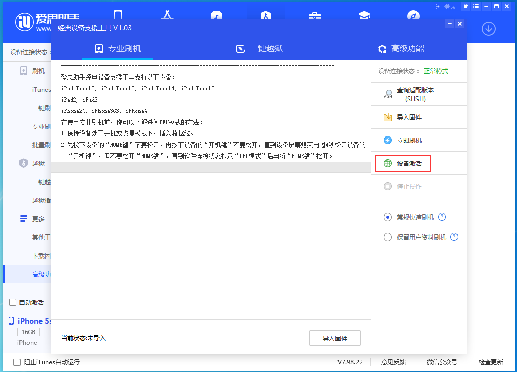孝感苹果手机维修分享iOS 12.4.9正式版_iOS 12.4.9 正式版一键刷机教程 