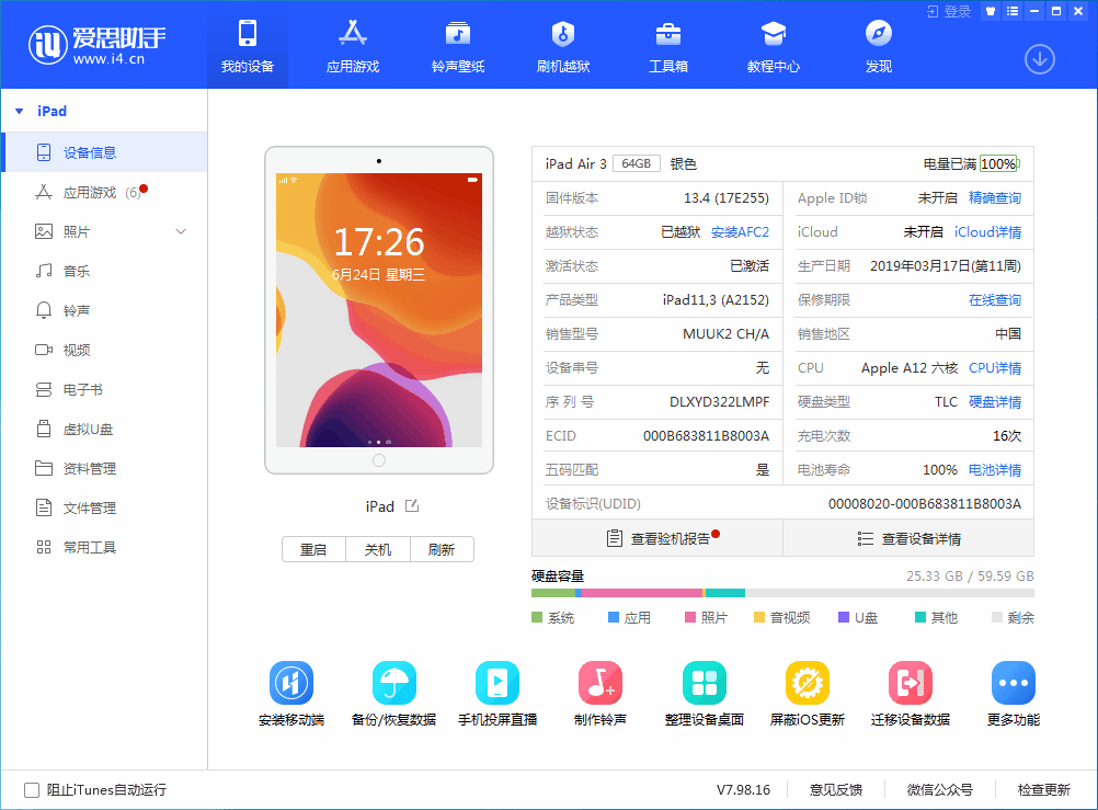 孝感苹果手机维修分享iOS 14 测试版_iOS 14 测试版一键刷机教程 